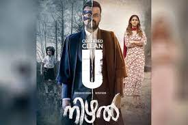 The category includes the images of the nizhal thangal of attoor, an important worship center of ayyavazhi in. Nizhal Review Kunchacko Boban Nayanthara Film Is Tightly Scripted With A Few Flaws The News Minute