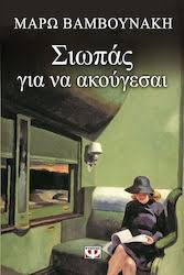 Πρασακάκη 5, 54622 θεσσαλονίκη τηλ: Marw Bamboynakh Ola Ta Biblia Skroutz Gr