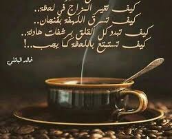غفور علق اللعنة حب القهوة شعر guillotinpoilvet com