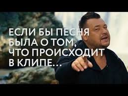 если бы песня была о том что происходит в клипе Ruki Vverh Zaberi Klyuchi Esli By Pesnya Byla O Tom Chto Proishodit V Klipe Youtube V 2020 G S Izobrazheniyami Pesni Tomi Nureev