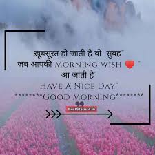 85+ beautiful good morning images with flowers to wish in morning. Best 500 Good Morning Whatsapp Status Hindi English Best Quotes