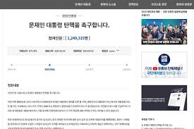 청원인은 함소원에 대한 기사와 가십거리는. æ–‡ëŒ€í†µë ¹ íƒ„í•µ êµ­ë¯¼ì²­ì› é' í´ë¦­ìˆ˜ ì¡°ìž' ë…¼ëž€ ê³ ë°œ