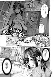 エロ漫画】終電を逃してしまって困っていたら後輩が部屋に泊めてくれて「何もしないから」と言って紳士的な先輩のイメージを保とうとするがついにイチャラブ中出しえっち！  | エロマンガ・同人誌｜エロ漫画エース