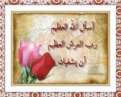 Pin By Aicha Rochdi On Get Well Soon Good Morning Quotes Morning Quotes Islamic Qoutes