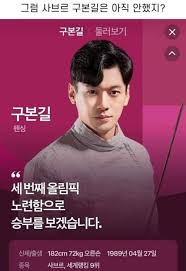 2011년 도쿄에서 열린 기계 체조 세계선수권대회 도마에서 금메달, 2013년 10월 6일(한국시각) 벨기에 앤트워프에서 열린 2013년 국제체조연맹(fig) 기계 체조 세계선수권 도마 종목 결선에서 평균 15.533점으로 금메달을. Wdcbymc 1gjjam