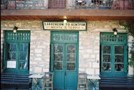 Maybe you would like to learn more about one of these? 3ada Toy Kafe Kaffeneio Sth Zatoyna Mapio Net