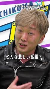 スピードワゴン小沢 さんの恋愛歴とは！ウチコマで恋愛トーク？