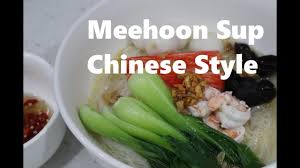 Tak puas hati dengan mee hoon sup yang juita order masa di segamat baru baru ni. Resepi Mee Hoon Sup Chinese Mee Hoon Sedap Makan Nasi Tiap Tiap Hari Pun Bosan Juga Youtube