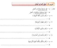 Hasil gambar untuk gambar percakapan dalam bahasa arab bahasa gambar bahasa arab. Kak Pliss Jawab Jawaban Buku Bahasa Arab Kelas 10 Halaman 35 Tadrib 3 Brainly Co Id