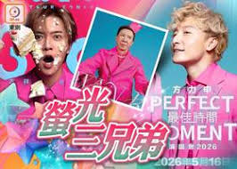 羅志祥紅館騷Poster都「撞衫」 螢光粉紅成中年最愛| on.cc 東網 ...