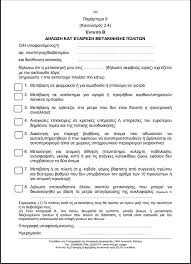 Το μήνυμα αποστέλλεται απευθείας από το κινητό τηλέφωνο κάθε φορά που κάποιος θα βγει από το σπίτι του. Nea Lista Gia Sms Ti Proste8hke Eikona