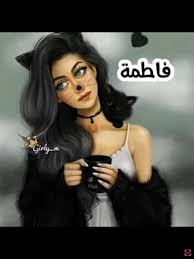 اجمل صور بنات شعر قصير اسود للفايبر. ØµÙˆØ± Ø§Ø³Ù…Ø§Ø¡ Ø¨Ù†Ø§Øª Ø§Ø¬Ù…Ù„ Ø§Ù„ØµÙˆØ± ÙˆØ§Ù„Ø§Ø³Ù…Ø§Ø¡ ØºØ±ÙˆØ± ÙˆÙƒØ¨Ø±ÙŠØ§Ø¡