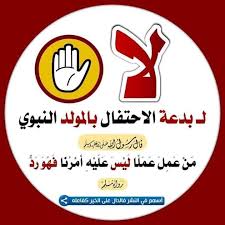بدعة الاحتفال بالمولد النبوي Sport Team Logos Juventus Logo Team Logo