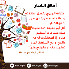 أخلاق الكبار زاد المربي islam question and answer islam monopoly deal u 9