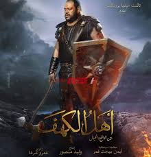 Jun 23, 2021 · وتصدر خاطر بوستر العمل، وعلق : Ø§Ù„Ù…Ù†ØªØ¬ ÙˆÙ„ÙŠØ¯ Ù…Ù†ØµÙˆØ± ÙŠØ·Ø±Ø­ Ø¨ÙˆØ³ØªØ± Ø§Ù„ÙÙŠÙ„Ù… Ø£Ù‡Ù„ Ø§Ù„ÙƒÙ‡Ù Ù…ÙˆÙ‚Ø¹ ØµØ¨Ø§Ø­ Ù…ØµØ±