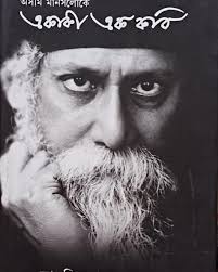 Hiranmay Saha Archives