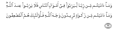 Surat ar rum ayat 42. Islamicity Org Ar Rum The Romans 30 39