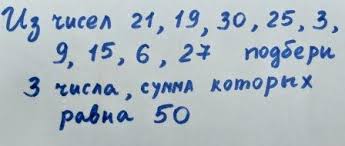 2 Matematicheskie Zadachki S Podvohom