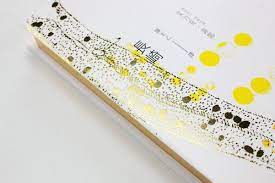博客來okapi 好設計 中文書 a brighter summer day 長崎 設計的話 book design graphic design graphic design branding