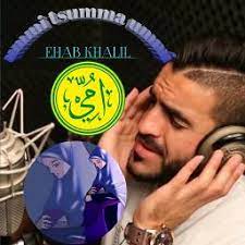 Ummi Tsumma Ummi Lirik Latin Song Lyrics And Music By Elhab Khalil Arranged By Nq Rifaihasanscd On Smule Social Singing App