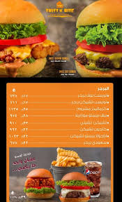 مطعم تويسد اند بايت المدينة المنورة الاسعار المنيو الموقع افضل المطاعم السعودية