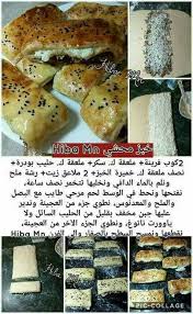 Pin By Manelassous On حلويات طبخ Savoury Food Diy Food Recipes Cooking Recipes Desserts
