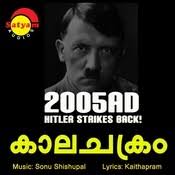 Shivashailam Kireedam Mp3 Song Download Kaalachakram Shivashailam Kireedam À´¶ À´µà´¶ À´² À´• À´° À´Ÿ Malayalam Song By K K On Gaana Com Akkam pakkam song from kireedam ayngaran hd quality. gaana