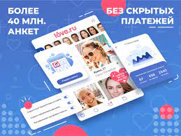 Скачать Love.ru – знакомства и общение 2.9.0 для Android