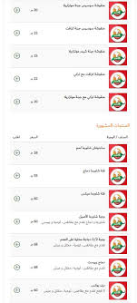 منيو وأسعار مطعم الأصيل الدمشقي وآخر العروض سفر