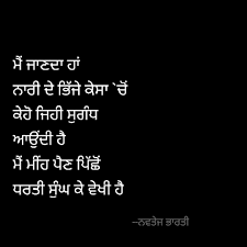 ਸuਖmਨ Reality Quotes Punjabi Love Quotes Punjabi Quotes