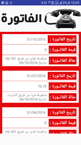 ونشرت الشركة المصرية للاتصالات عبر صفحتها الرسمية على فيسبوك، مجموعة من الطرق المختلفة للسداد تسهيلا لعملائها. Android Icin ÙØ§ØªÙˆØ±Ø© Ø§Ù„ØªÙ„ÙŠÙÙˆÙ† Ø§Ù„Ø§Ø±Ø¶ÙŠ Apk Yi Indir