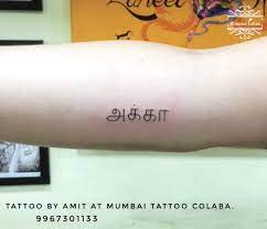 20 Amazing Tamil Tattoo Designs Body Art Guru In 2021 Tamil Tattoo Tattoos Tattoos For Guys