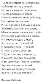 я могу тебя очень ждать долго долго и верно верно Pin Ot Polzovatelya Yuliya Amiri Na Doske Stihotvorenie S Izobrazheniyami Vdohnovlyayushie Citaty Vdohnovlyayushie Frazy Pravdivye Citaty