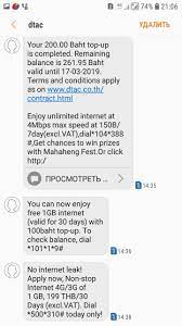 Dtac offers both postpaid and prepaid internet packages, numbers with special promotional prices, and online services for the need of transactions on smartphones that are easy, convenient, and secure. Dtac In Thailand Mobile Operator User Guide Life Of A Webmaster