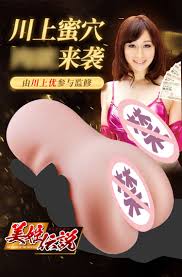 中国直邮】YOUVENS 川上优款真人倒模飞机杯男士情趣用品- 亚米