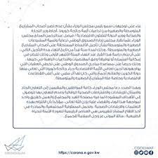 وصف رئيس مجلس الوزراء القائد العام للقوات المسلحة مصطفى الكاظمي، يوم الاربعاء، الجماعات التي استهدفت قاعدة عين الاسد بانها ليس لها انتماء حقيقي للعراق. Ø¢Ø®Ø± Ù‚Ø±Ø§Ø±Ø§Øª Ù…Ø¬Ù„Ø³ Ø§Ù„ÙˆØ²Ø±Ø§Ø¡ Ø§Ù„ÙƒÙˆÙŠØªÙŠ Ø§Ù„ÙŠÙˆÙ… Ø§Ù„Ø®Ù…ÙŠØ³ 2021 ÙˆÙ…ÙˆØ¹Ø¯ ØªÙ†ÙÙŠØ°Ù‡Ø§