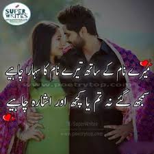 Love Poetry Urdu Best Love Poetry In Urdu Images Beautiful Design Love Poems For Girlfriend Romantic Poetry Love Poetry Images