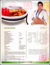 Maybe you would like to learn more about one of these? Mini Spring Rolls English Urdu Recipe Get Online Chase Recipes