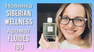 Обзор Новинка Аромат-талисман Fluides I do от Siberian Wellness