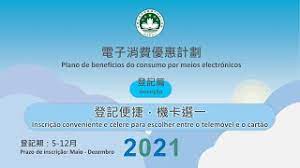 提供人民币与澳门元的兑换。 如果使用中国银联卡在澳门刷卡消费或在当地的atm机 taifung tai fung. é›»å­æ¶ˆè²»å„ªæƒ è¨ˆåŠƒ ç™»è¨˜ç¯‡ Youtube