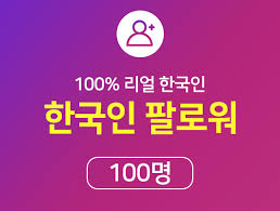 인스타 팔로워 구매 인스타 팔로워 늘리기 인스타 좋아요 늘리기 - 인스타메모리