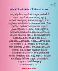 മ ത സ ന ഹ In 2020 Mlm