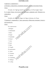 тесты по английскому языку 6 класс Spotlight без ответов Gdz Po Himii 10 Klass Avtor Kruteckaya S Pic Blog Dragon Quest