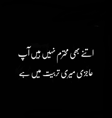 Aajizi Meri Tarbiyat Men He Urdu Quotes Poetry Words Poetry