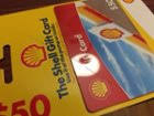 The shell gift card will get you on your way! Shell 25 Gift Card 25 Shell Gift Card Best Buy