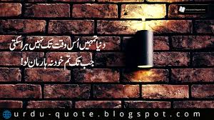 This is blog specially making for poetry all types of poetry available, urdu poetry, sad shayari, 2lines aslamualaikum, i used to share urdu poetry images but i have decided that from now to onward i will also share short islamic quotes in urdu. Deep Quotes In Urdu Deep Best Quotes In Urdu 1280x720 Wallpaper Teahub Io