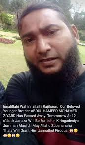 Inna Lillahi wa inna ilayhi raji'un Hajiani Ayshathul Azeeza Ismail passed  away. Wife of Marhoom Uvais and Mother of Al Haj Uvaim. Mother-in-law of  A.C.M Saheed, Al Haj Jainudeen, Mohamed (Misbah) &