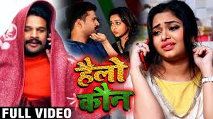 Jaldi bhejo gaana / bhojpuri gana video song of khesari. Bhojpuri Song Videos 2020 Ritesh Pandey And Sneh Updhayaya S Hit Bhojpuri Gana Hello Koun
