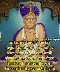 Swami samarth swami vivekananda quotes krishna images indian gods. à¤š à¤—à¤² à¤µ à¤š à¤° à¤¶ à¤° à¤¸ à¤µ à¤® à¤¸à¤®à¤° à¤¥ Facebook