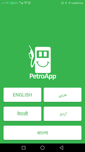 Petroapp enables companies and individuals to control their fuel consumption. Petroworker For Android Apk Download